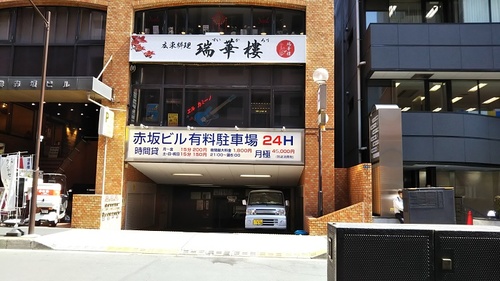 赤坂ビル有料駐車場